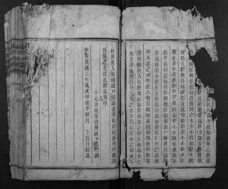 湖南胡氏族谱-胡氏族谱.pdf电子版预览图3