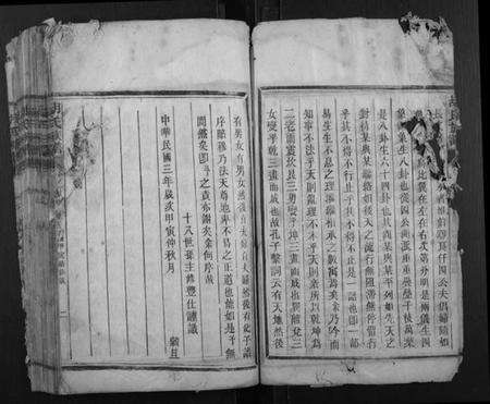 湖南胡氏族谱-胡氏族谱.pdf电子版预览图5