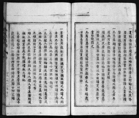 浙江干氏族谱-干氏宗谱 [2卷,及卷首].pdf电子版预览图4