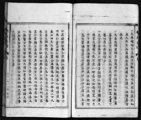 浙江干氏族谱-干氏宗谱 [2卷,及卷首].pdf电子版预览图5