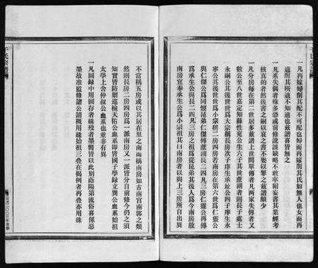 浙江干氏族谱-干氏宗谱 [2卷,首1卷].pdf电子版预览图5