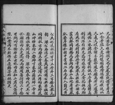 湖南胡氏族谱-胡氏族谱.pdf电子版预览图4