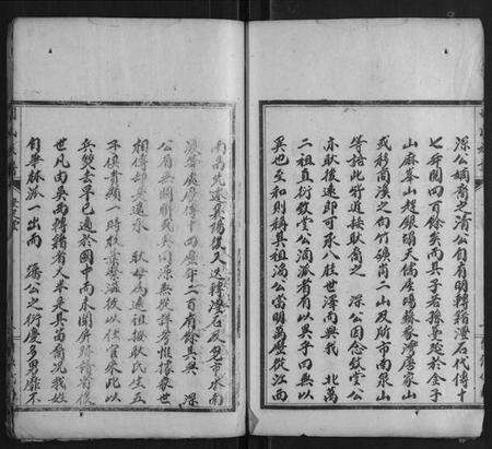 湖南胡氏族谱-胡氏族谱.pdf电子版预览图5