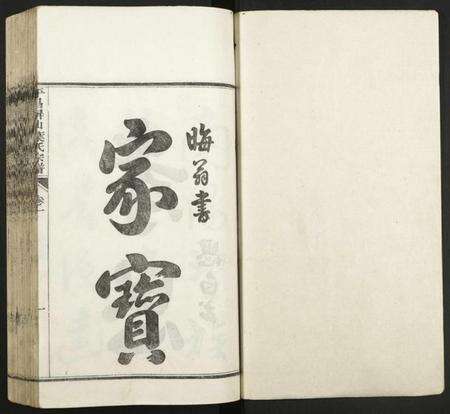 浙江叶氏族谱-平昌屏山叶氏宗谱.pdf电子版预览图1