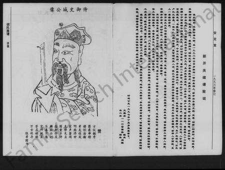 湖南胡氏族谱-胡氏族谱 [16卷,首3卷].pdf电子版预览图3