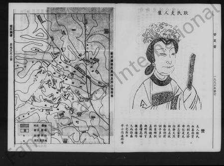 湖南胡氏族谱-胡氏族谱 [16卷,首3卷].pdf电子版预览图4