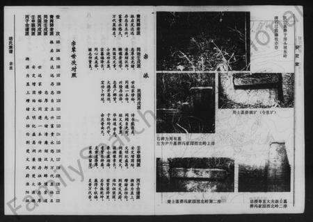 湖南胡氏族谱-胡氏族谱 [16卷,首3卷].pdf电子版预览图5