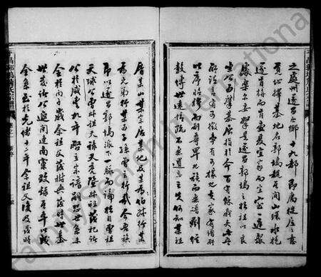 浙江詹氏族谱-平昌郭坞詹氏宗谱 [4卷].pdf电子版预览图4