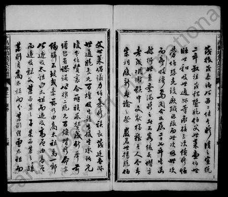 浙江詹氏族谱-平昌郭坞詹氏宗谱 [4卷].pdf电子版预览图5