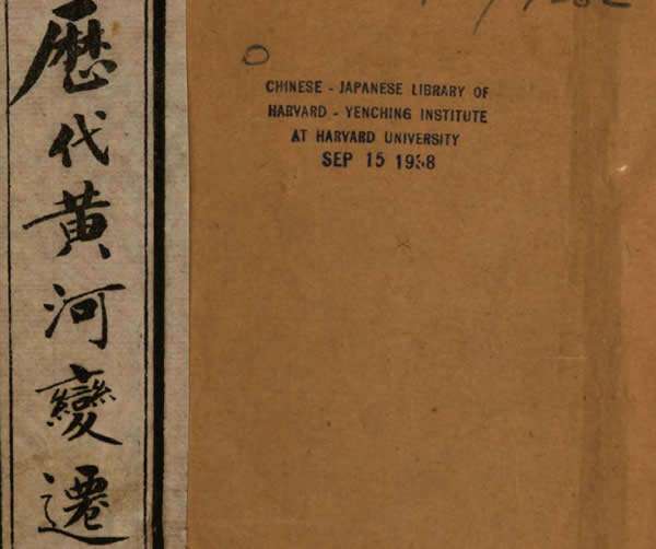 黄河舆图资料大全预览图28