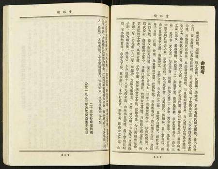 湖北余氏族谱-余氏宗谱.pdf电子版预览图4