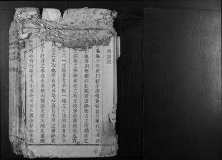 江西董氏族谱-蓝田董氏族谱.pdf电子版预览图1