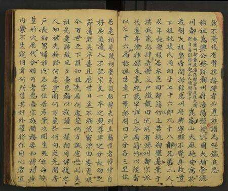 湖北余氏族谱-余氏族谱 [1册].pdf电子版预览图2