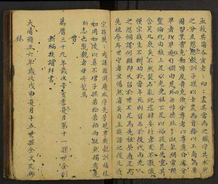 湖北余氏族谱-余氏族谱 [1册].pdf电子版预览图3