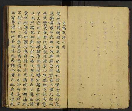 湖北余氏族谱-余氏族谱 [1册].pdf电子版预览图4