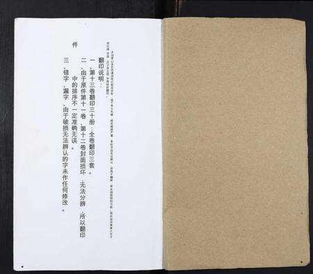 湖北余氏族谱-大冶茗山余氏宗谱.pdf电子版预览图1