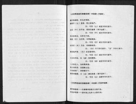 湖北余氏族谱-川东鄂西余氏族谱.pdf电子版预览图5