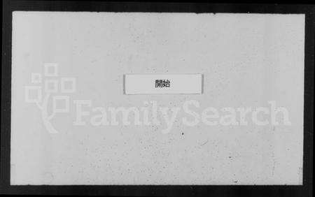 浙江汪氏族谱-平阳汪氏九十一世支谱 [2卷].pdf电子版预览图1