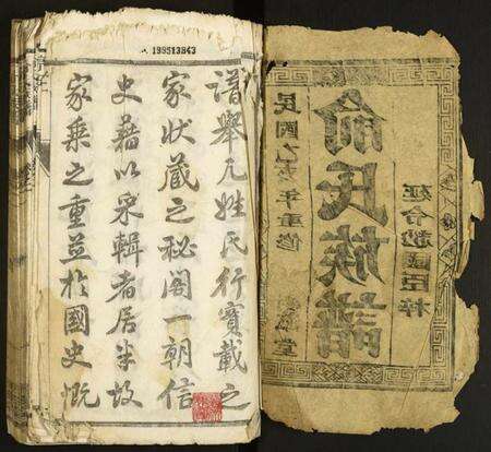 江苏俞氏族谱-俞氏族谱.pdf电子版预览图1