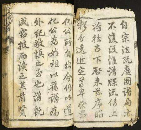 江苏俞氏族谱-俞氏族谱.pdf电子版预览图2