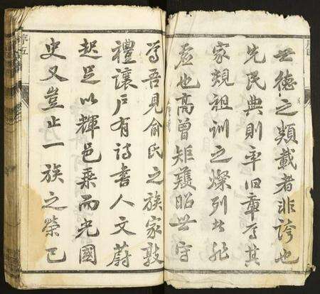 江苏俞氏族谱-俞氏族谱.pdf电子版预览图3