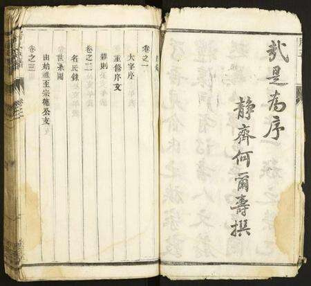 江苏俞氏族谱-俞氏族谱.pdf电子版预览图4