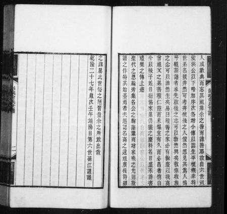 江苏俞氏族谱-彭城俞氏世谱.pdf电子版预览图3