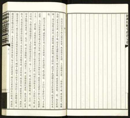 江苏虞氏族谱-扬州厚贻堂虞氏宗谱.pdf电子版预览图4