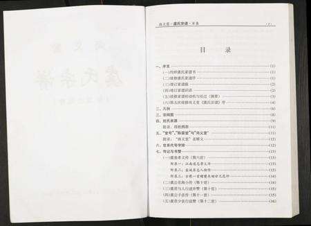 江苏虞氏族谱-虞氏宗谱.pdf电子版预览图2