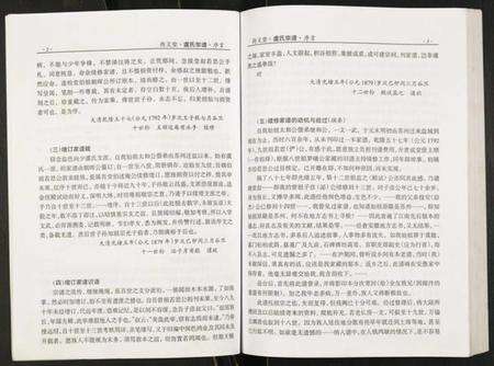 江苏虞氏族谱-虞氏宗谱.pdf电子版预览图5