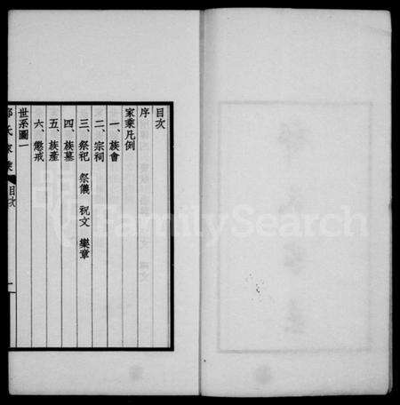 江苏郁氏族谱-郁氏家乘.pdf电子版预览图3