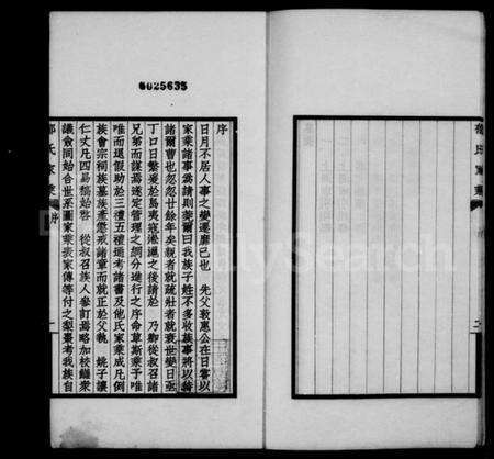 江苏郁氏族谱-郁氏家乘.pdf电子版预览图5