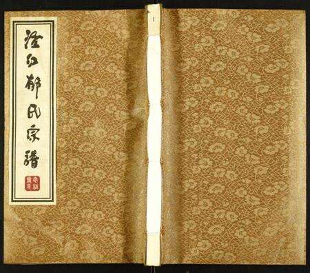 江苏郁氏族谱-郁氏宗谱.pdf电子版