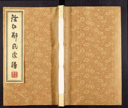 江苏郁氏族谱-郁氏宗谱[26卷].pdf电子版