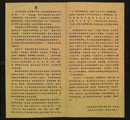 江苏喻氏族谱-南京浦口喻氏族谱.pdf电子版预览图1