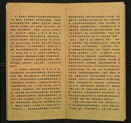 江苏喻氏族谱-南京浦口喻氏族谱.pdf电子版预览图3