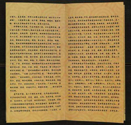 江苏喻氏族谱-南京浦口喻氏族谱.pdf电子版预览图4
