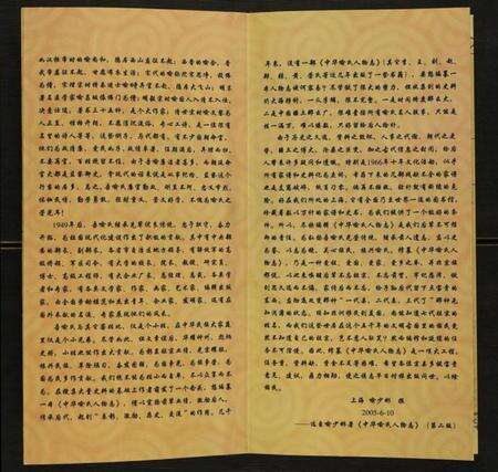 江苏喻氏族谱-南京浦口喻氏族谱.pdf电子版预览图5