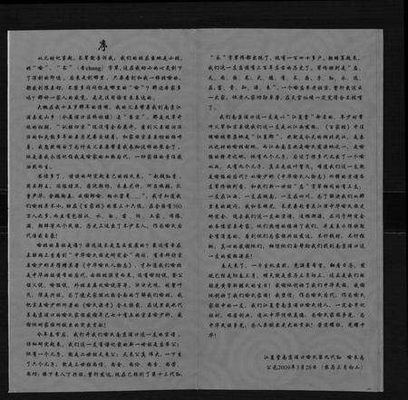 江苏喻氏族谱-南京浦口喻氏族谱.pdf电子版预览图1