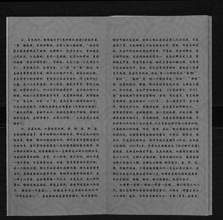 江苏喻氏族谱-南京浦口喻氏族谱.pdf电子版预览图3