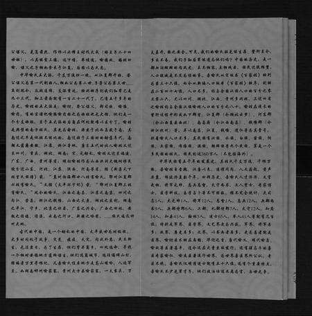 江苏喻氏族谱-南京浦口喻氏族谱.pdf电子版预览图4