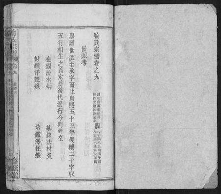 湖北喻氏族谱-喻氏宗谱.pdf电子版预览图1