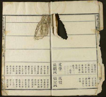 湖北喻氏族谱-喻氏宗谱.pdf电子版预览图5