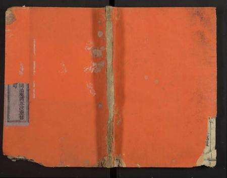 中国袁氏族谱-白砂袁氏族谱 [残卷].pdf电子版缩略图