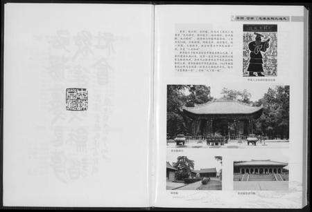 浙江鲍氏族谱-平阳苍南忠谏堂鲍氏通志.pdf电子版预览图3