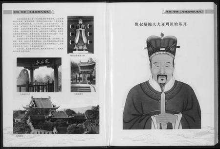 浙江鲍氏族谱-平阳苍南忠谏堂鲍氏通志.pdf电子版预览图4