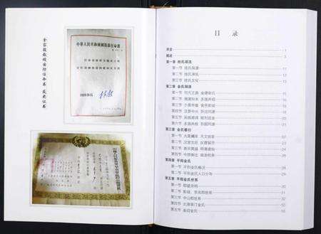 浙江金氏族谱-平阳金氏志.pdf电子版预览图1