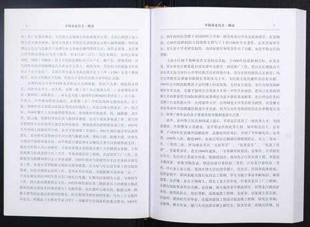 浙江金氏族谱-平阳金氏志.pdf电子版预览图5