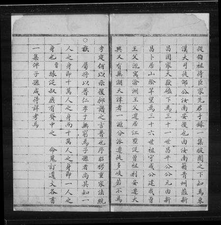 江苏袁氏族谱-袁氏家谱.pdf电子版缩略图