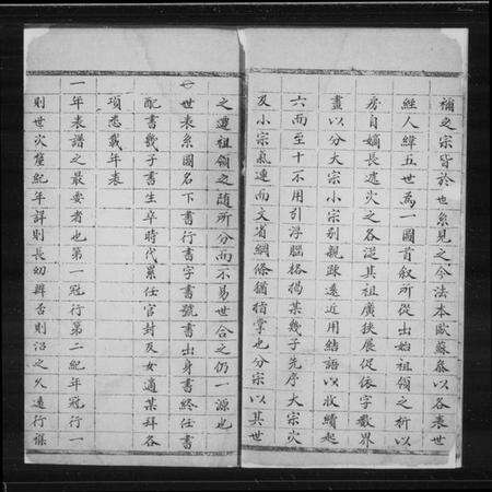 江苏袁氏族谱-袁氏家谱.pdf电子版预览图2